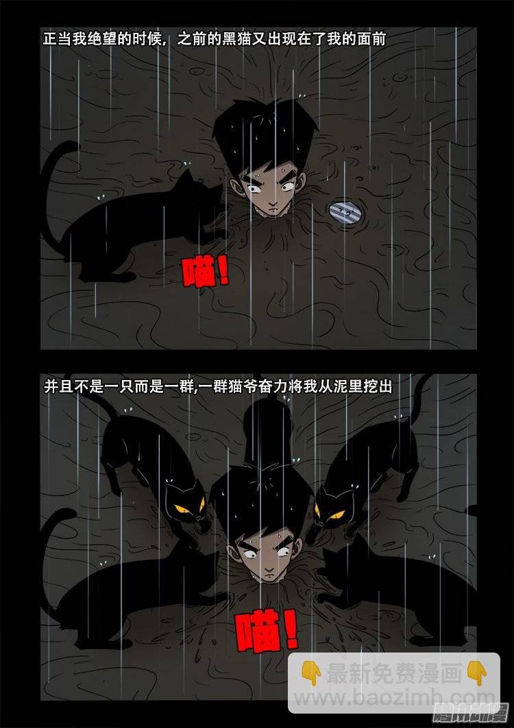 守庚神 14