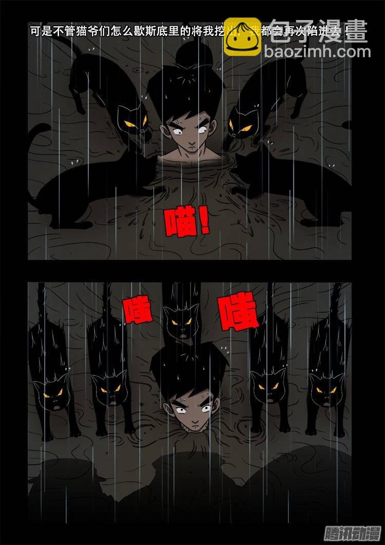 守庚神 14