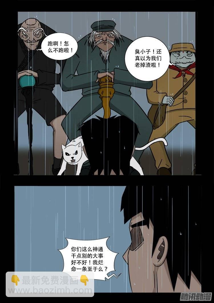 守庚神 14