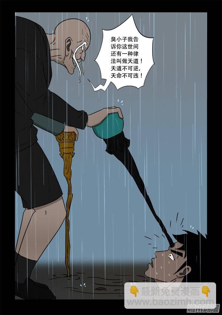 守庚神 14