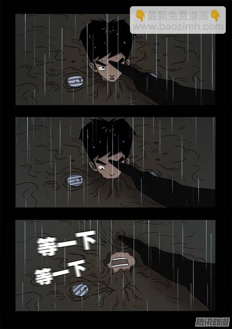守庚神 14