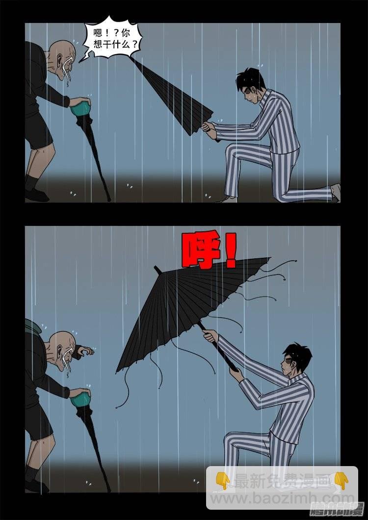 守庚神 14