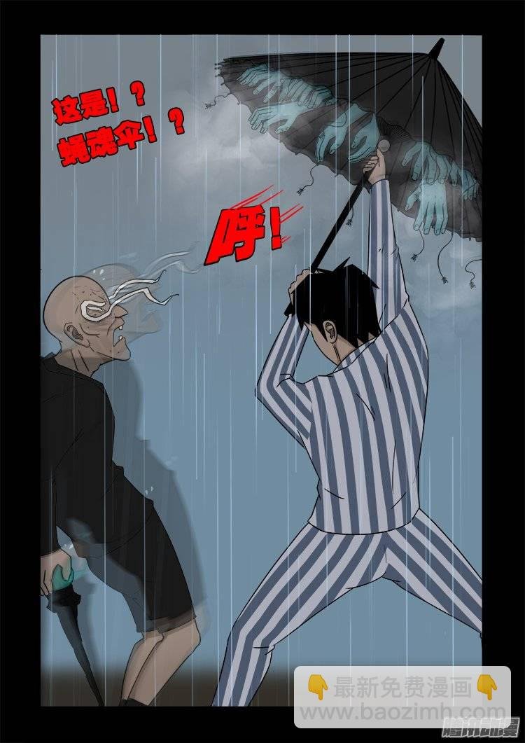 守庚神 14