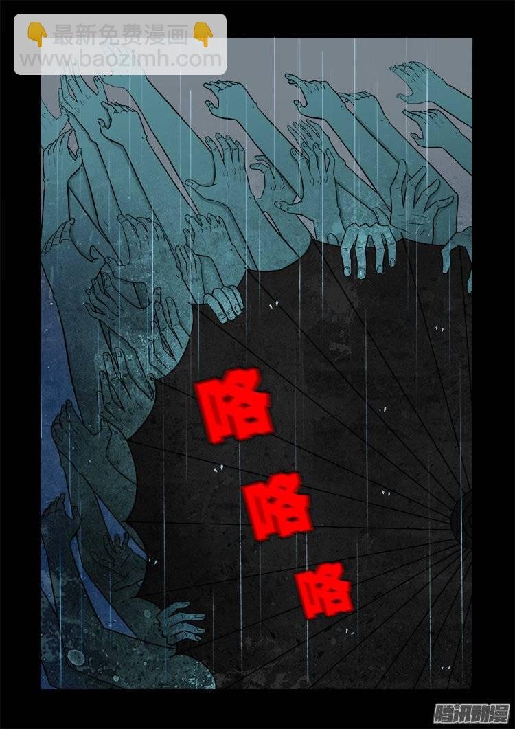 守庚神 14