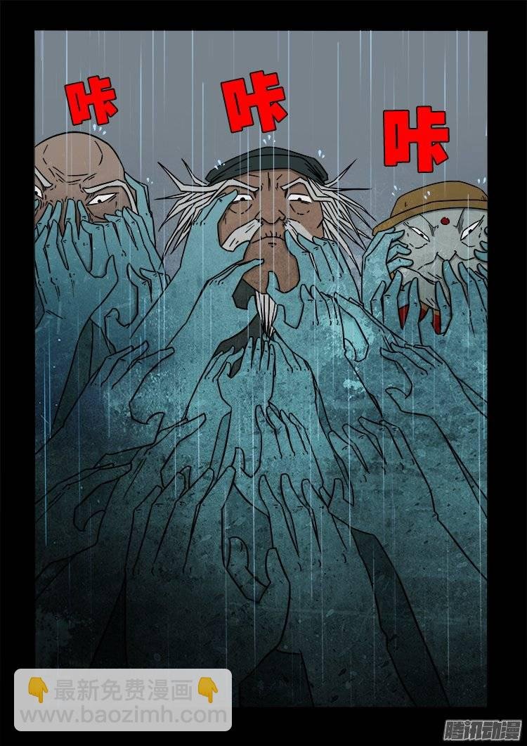 守庚神 14