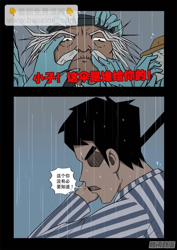 守庚神 14