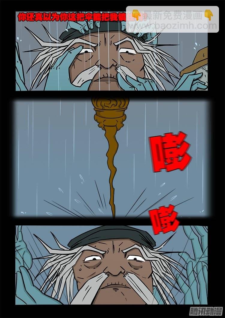 守庚神 14