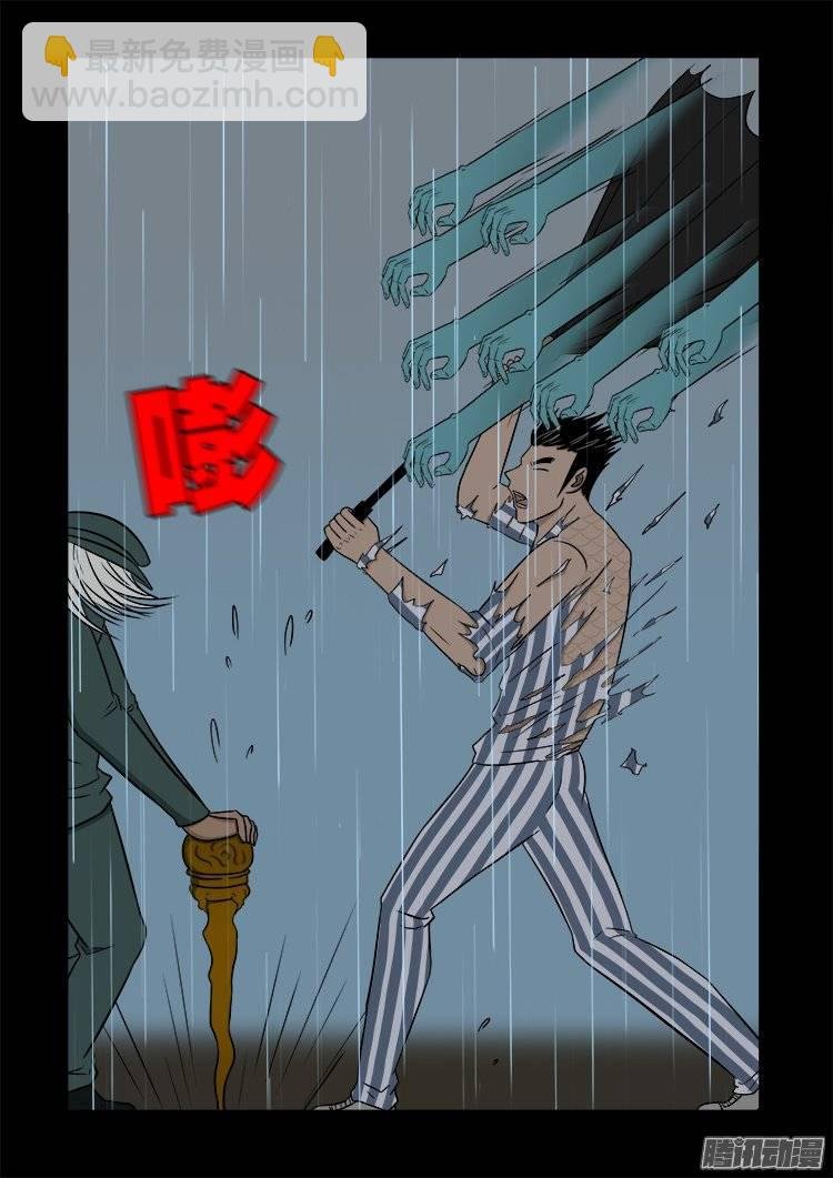 守庚神 14