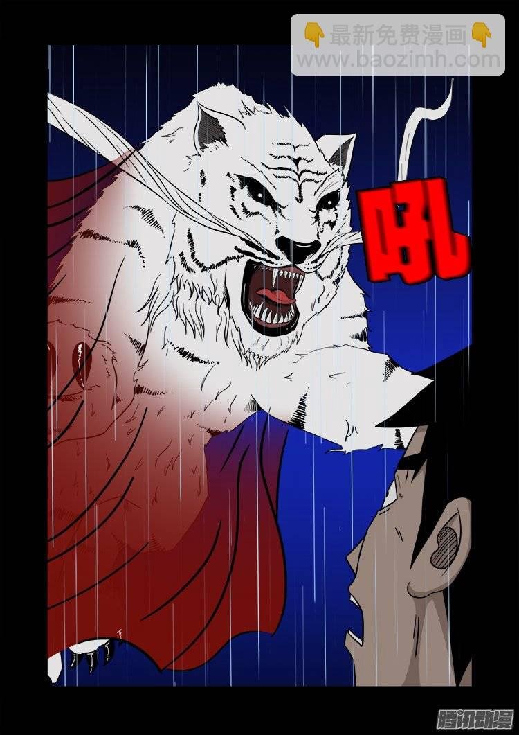守庚神 14