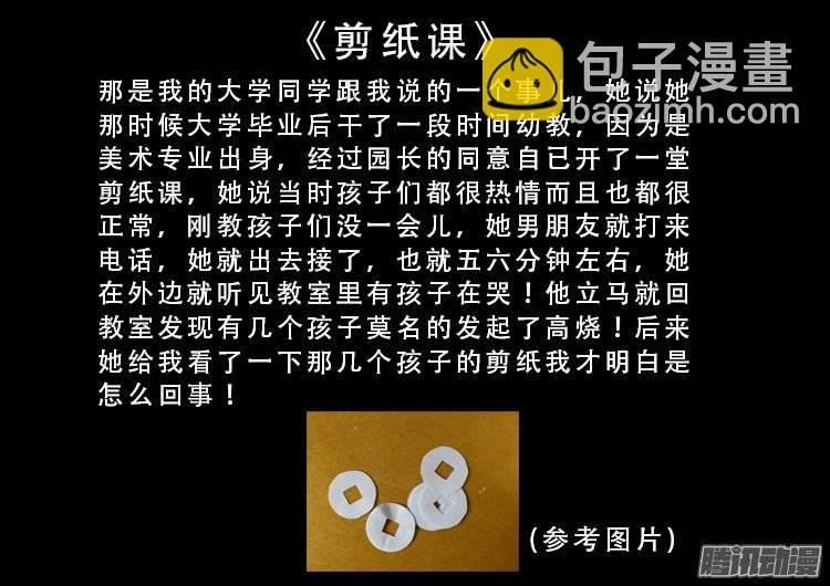 守庚神 14
