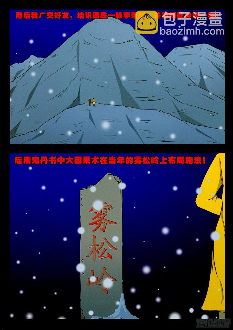 魂丢七月半 20