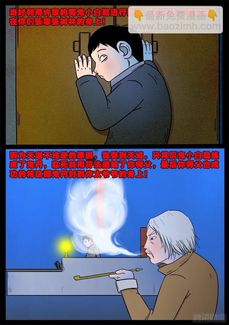 魂丢七月半 20