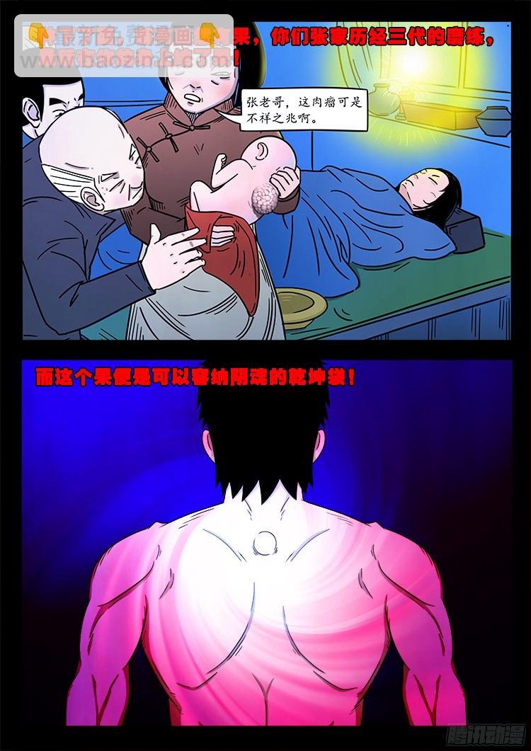 魂丢七月半 20