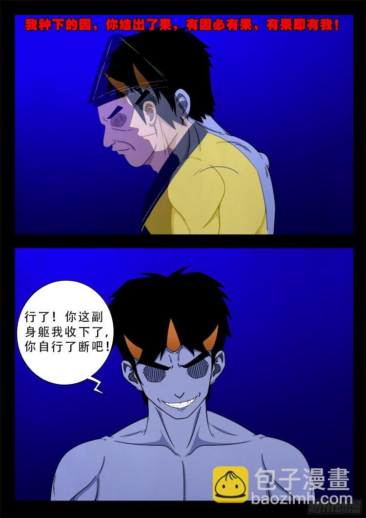 魂丢七月半 20