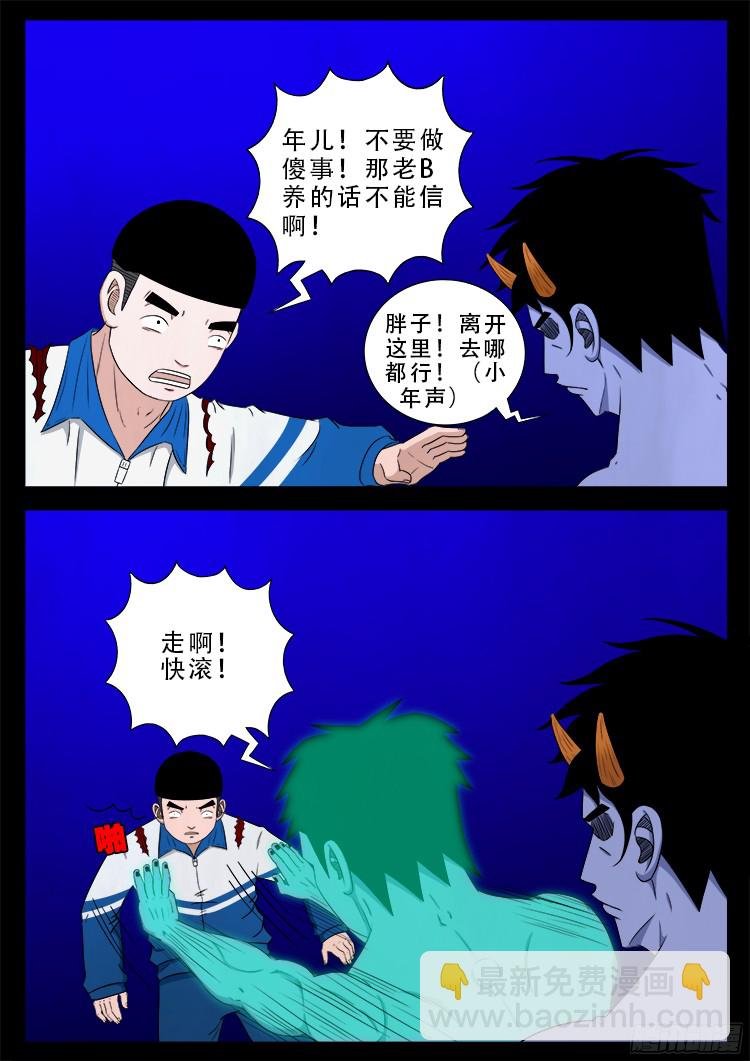 魂丢七月半 20