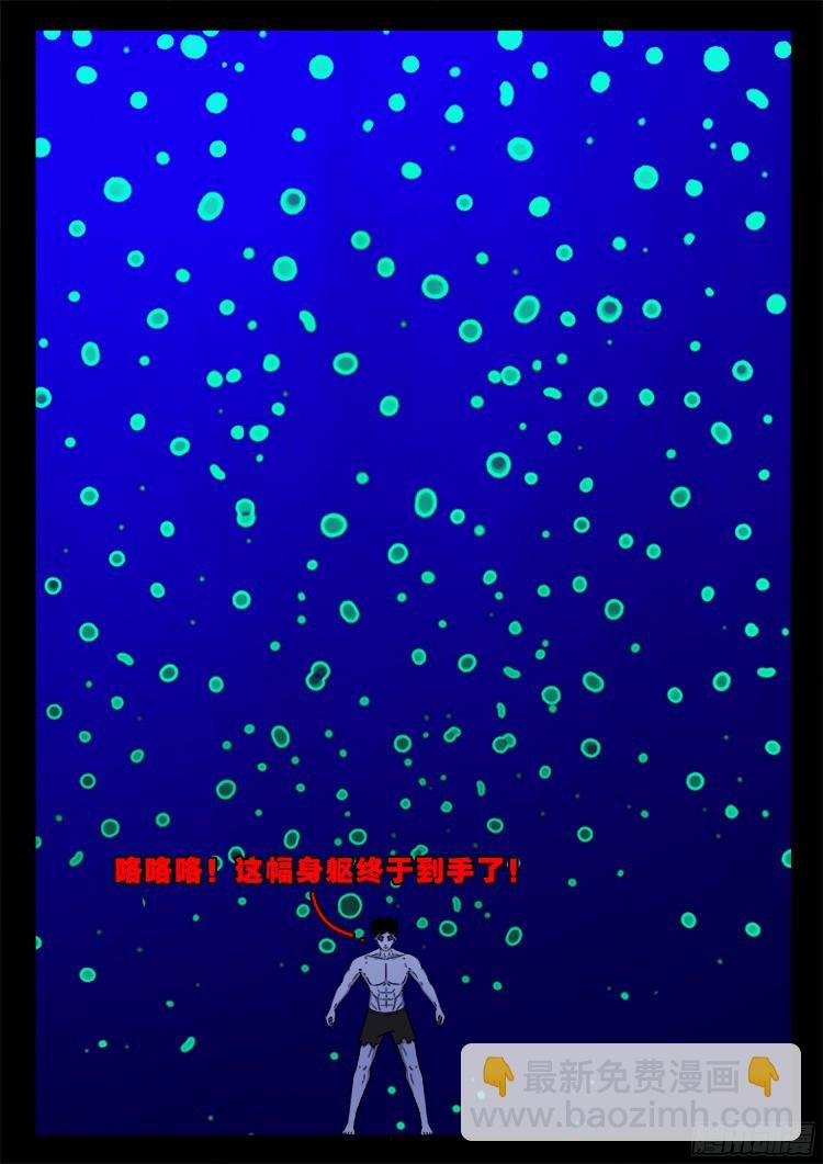魂丢七月半 20