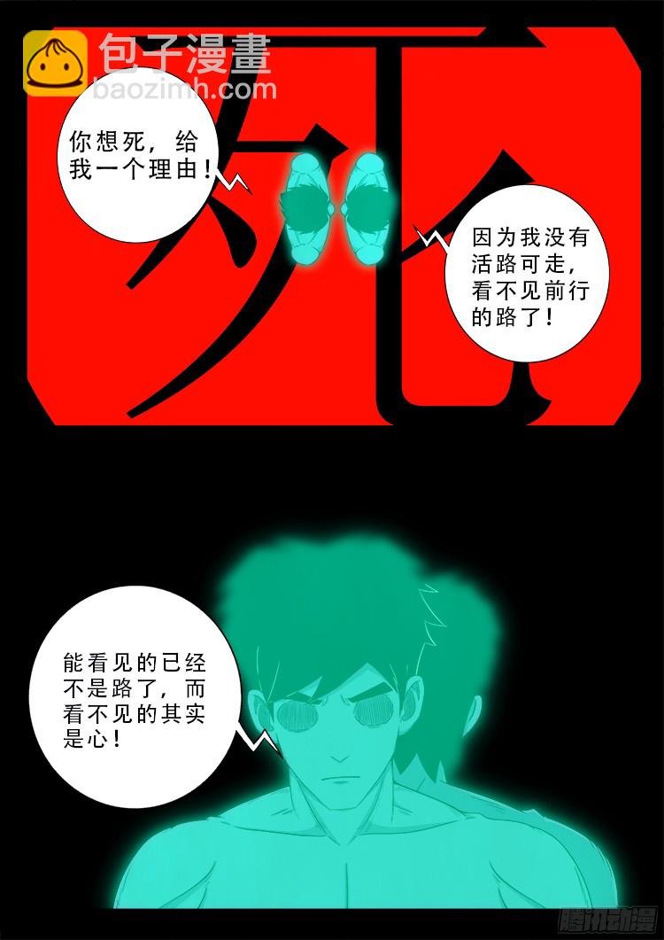 魂丢七月半 20