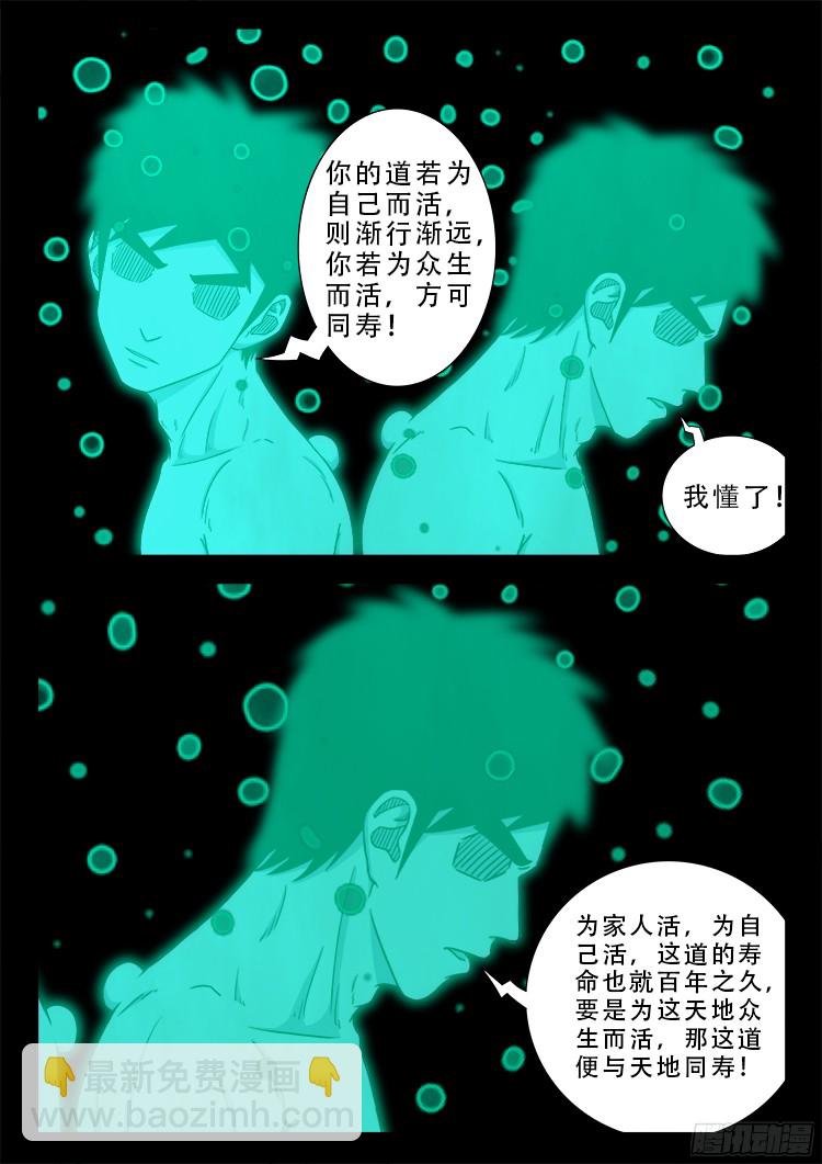 魂丢七月半 20