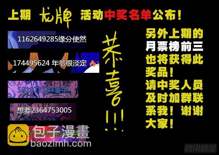 魂丢七月半 20