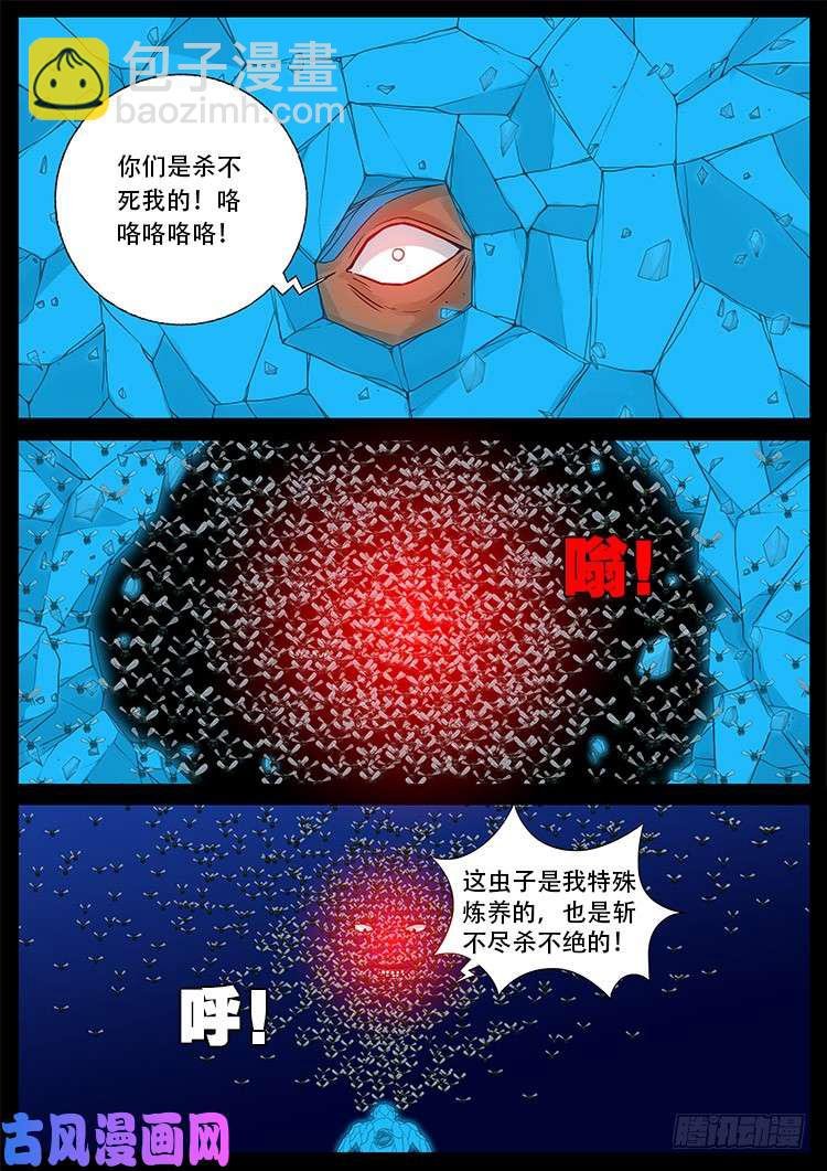 藏魂坛 01
