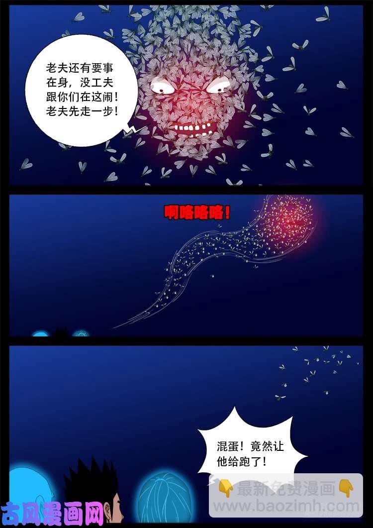 藏魂坛 01