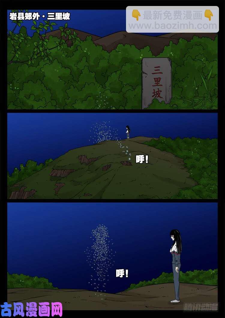 藏魂坛 01