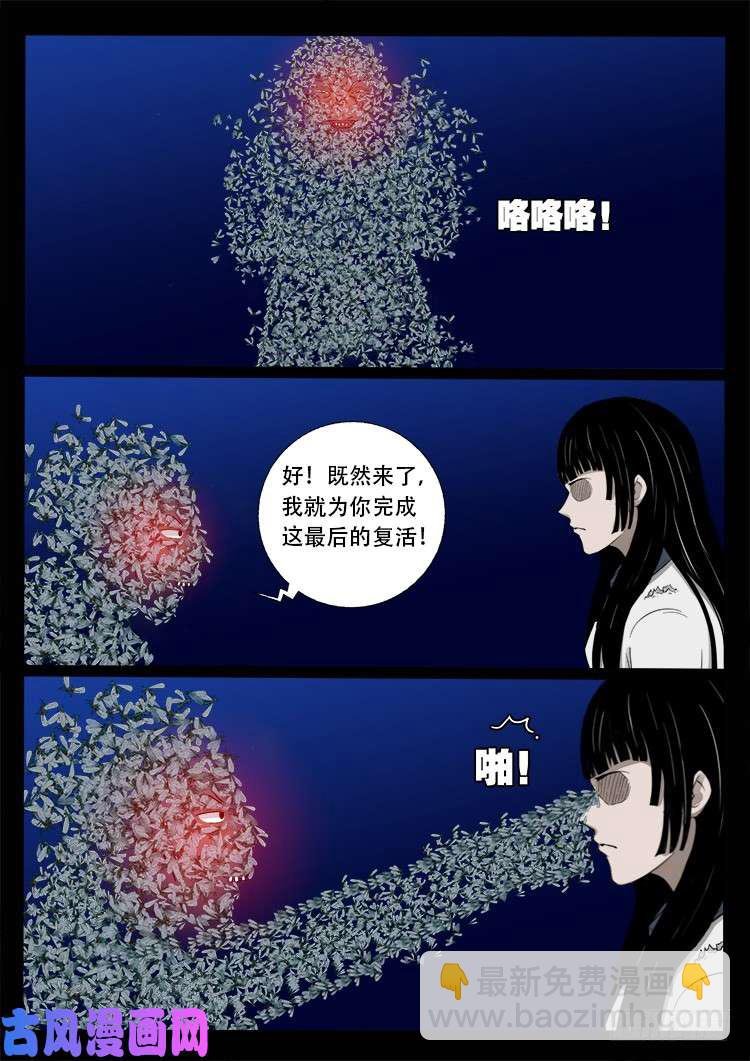藏魂坛 01