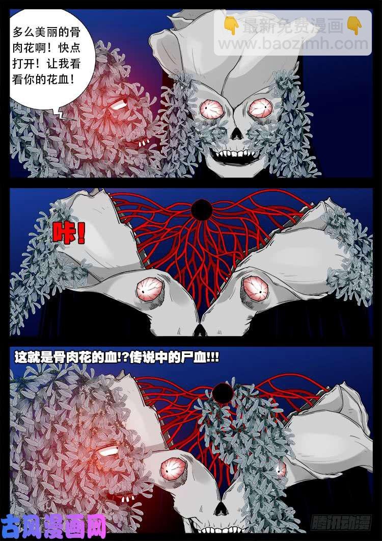 藏魂坛 01