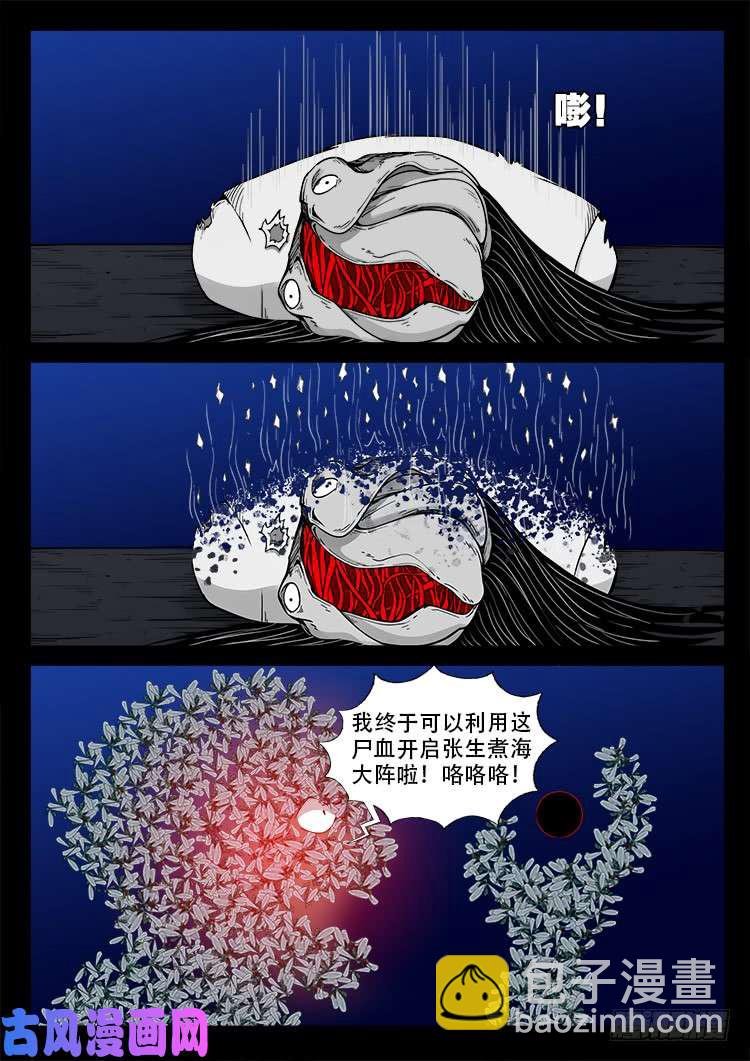 藏魂坛 01