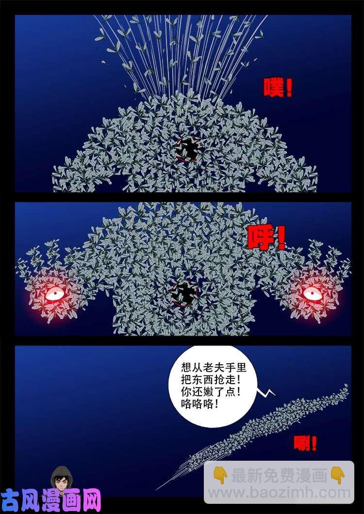 藏魂坛 01
