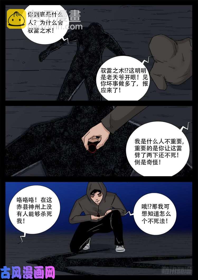 藏魂坛 01