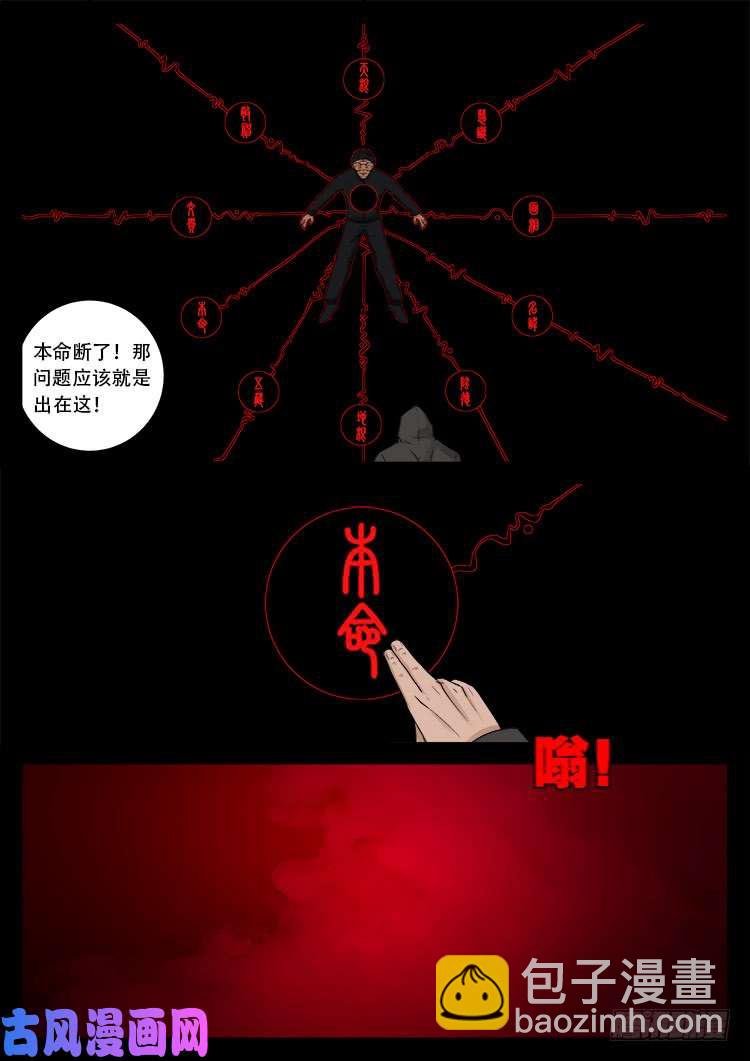 藏魂坛 01