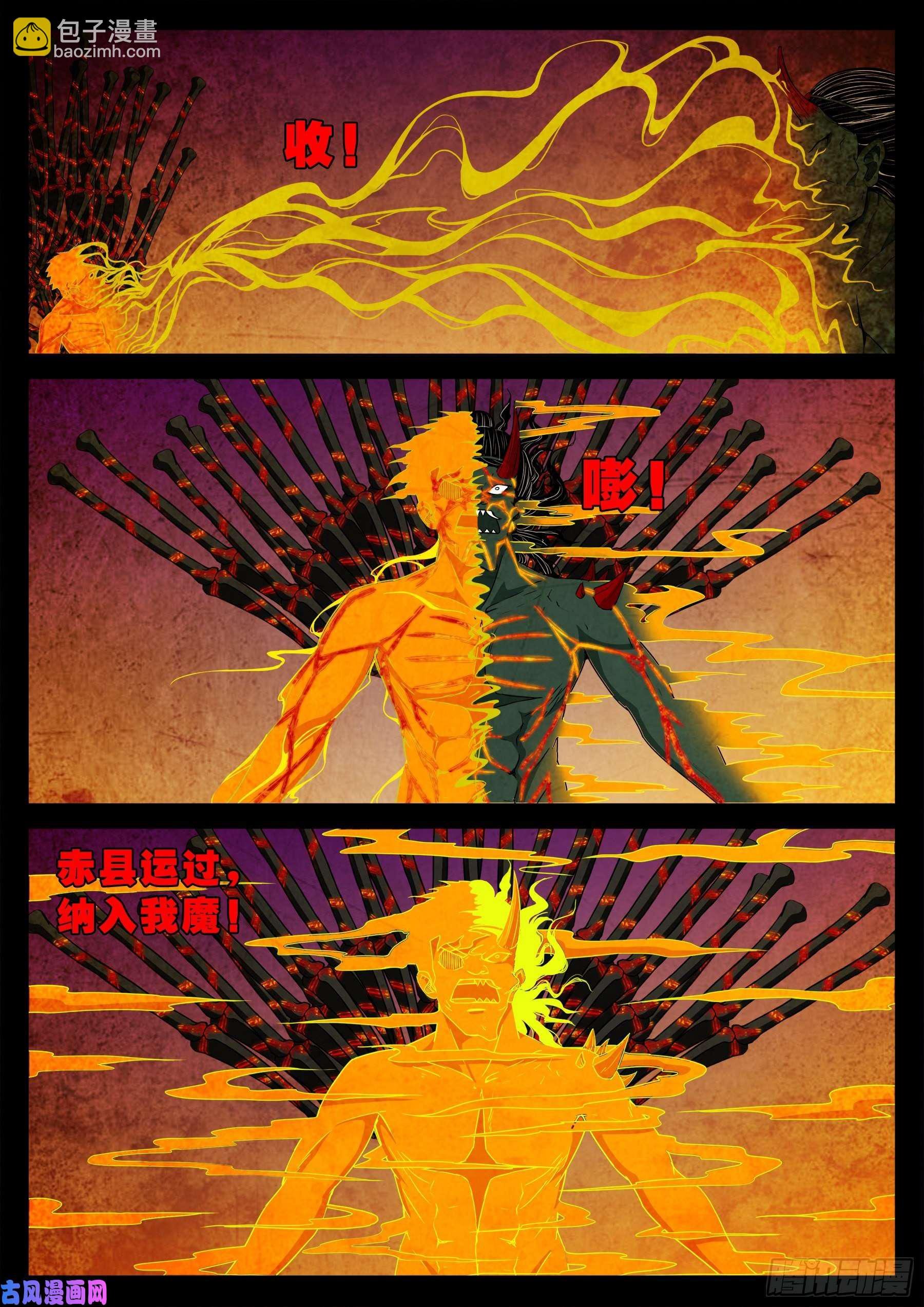诡道人 01