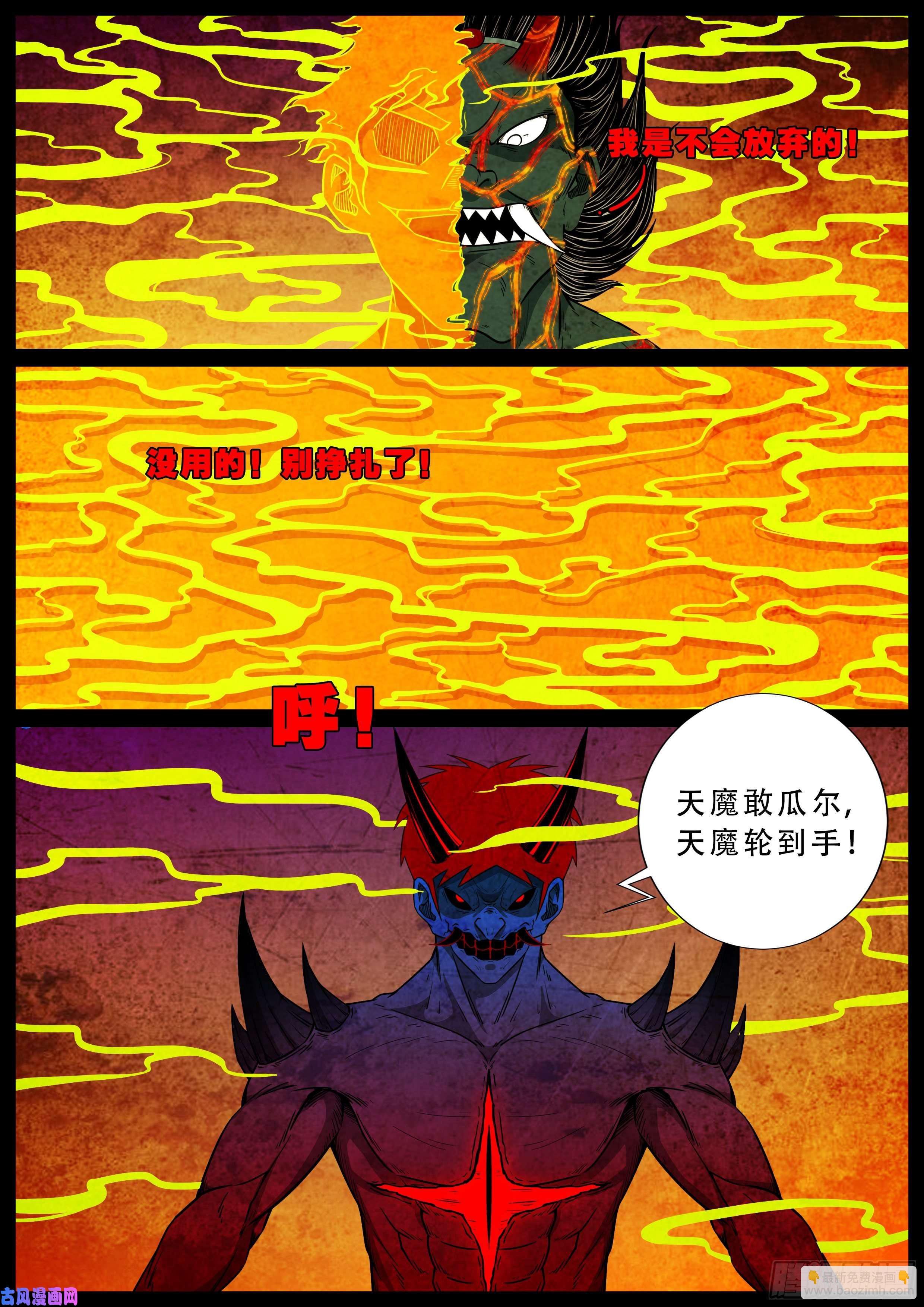 诡道人 01