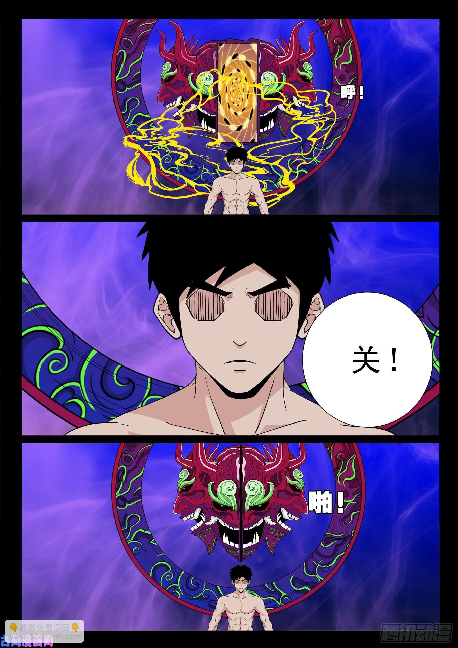 诡道人 01