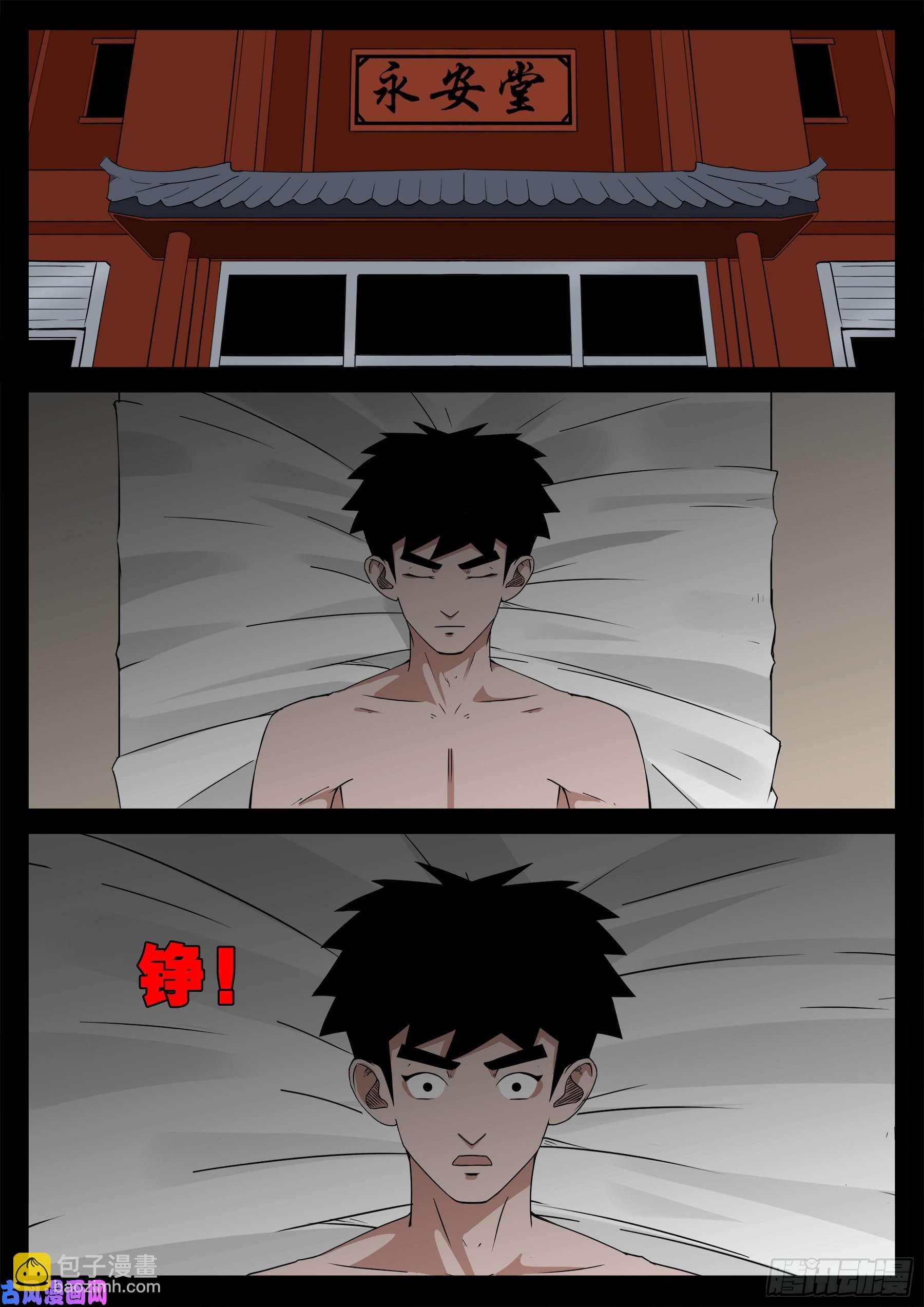 诡道人 01
