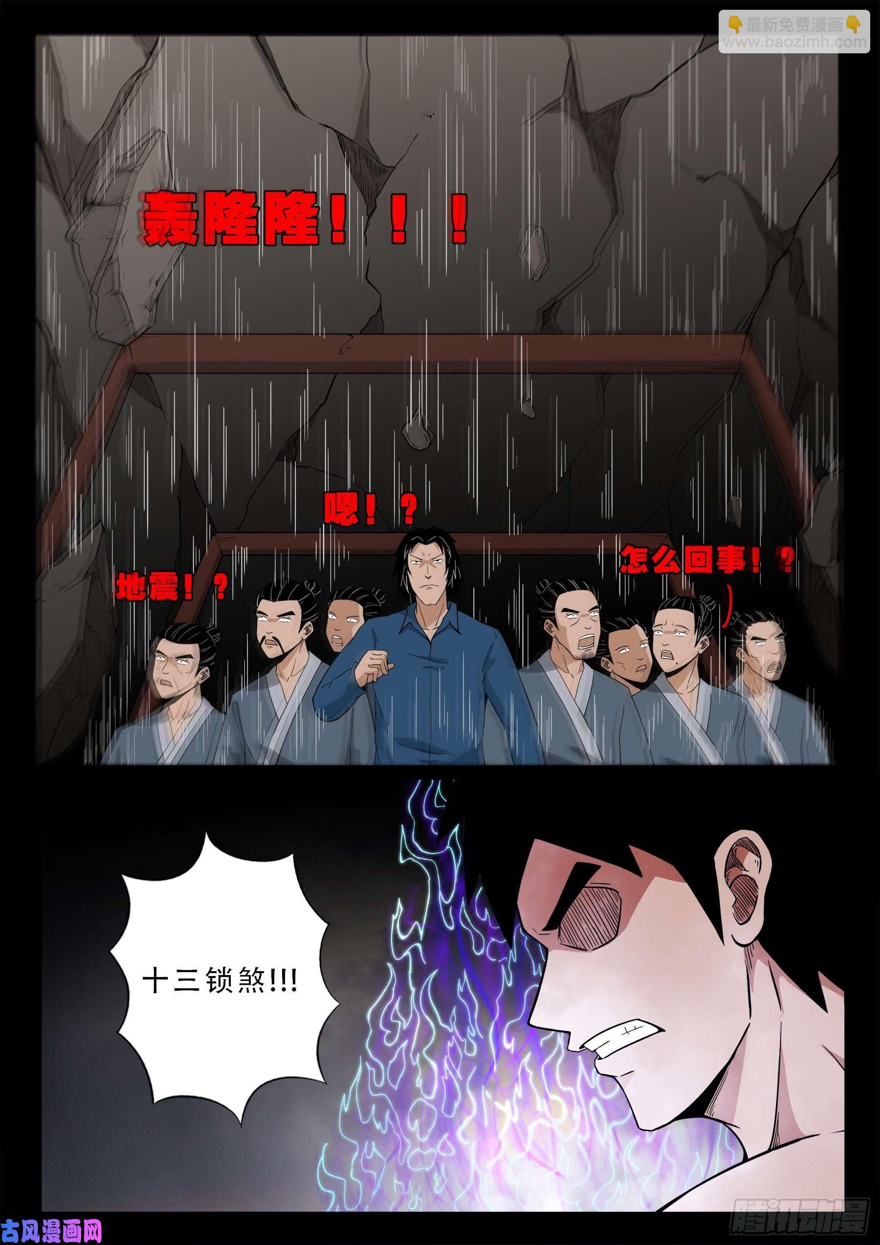 诡道人 01