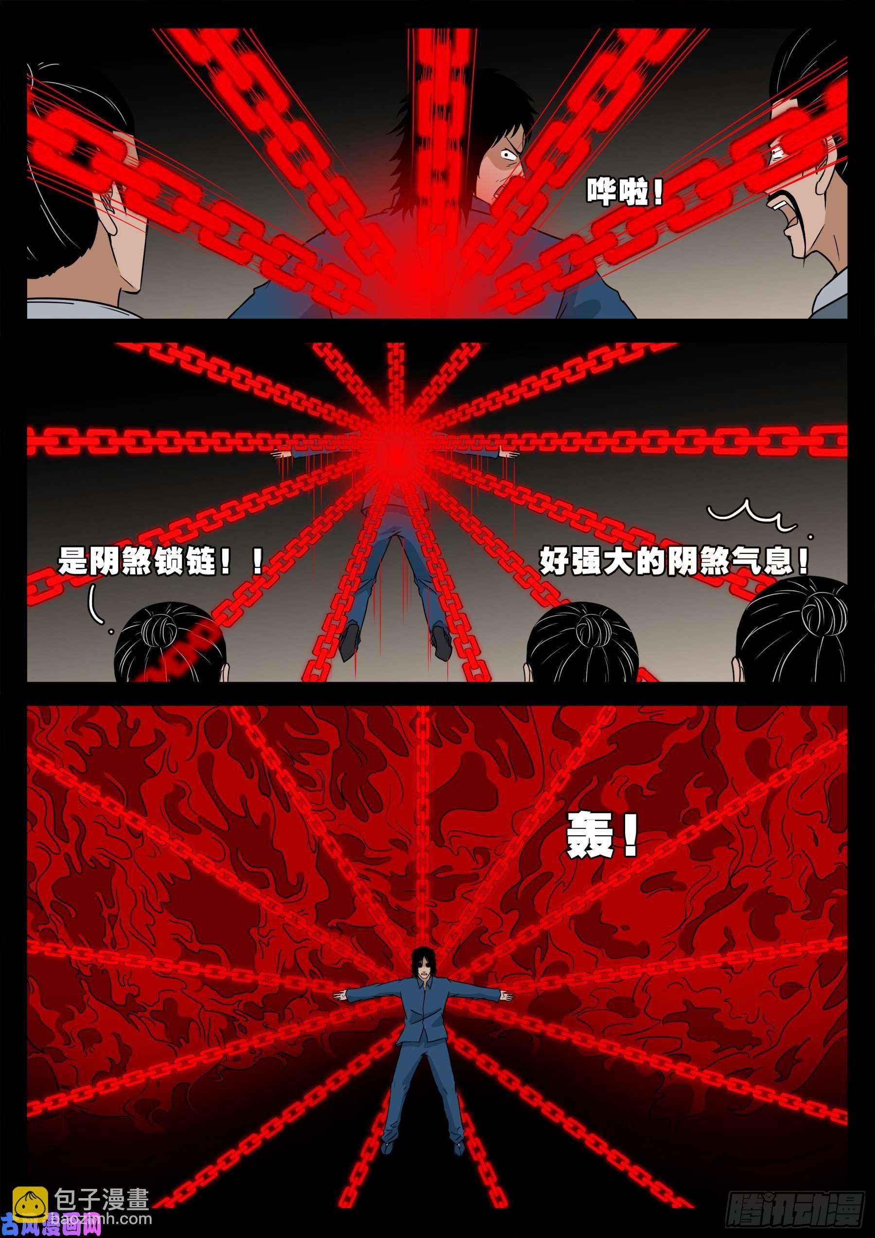 诡道人 01