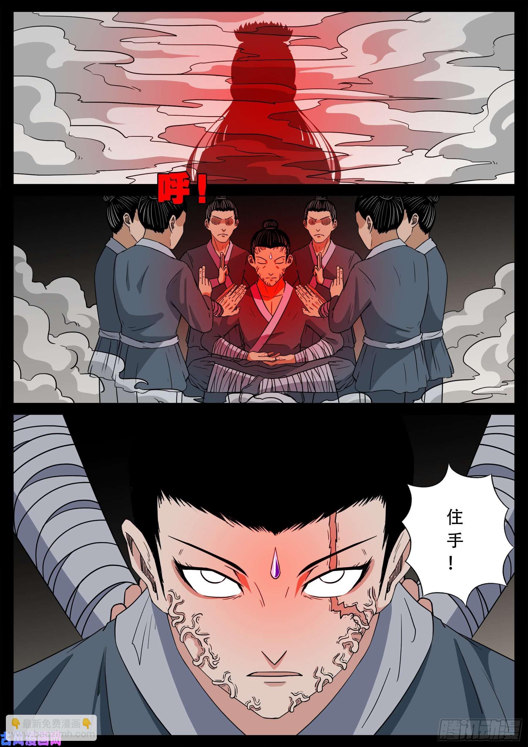 诡道人 01