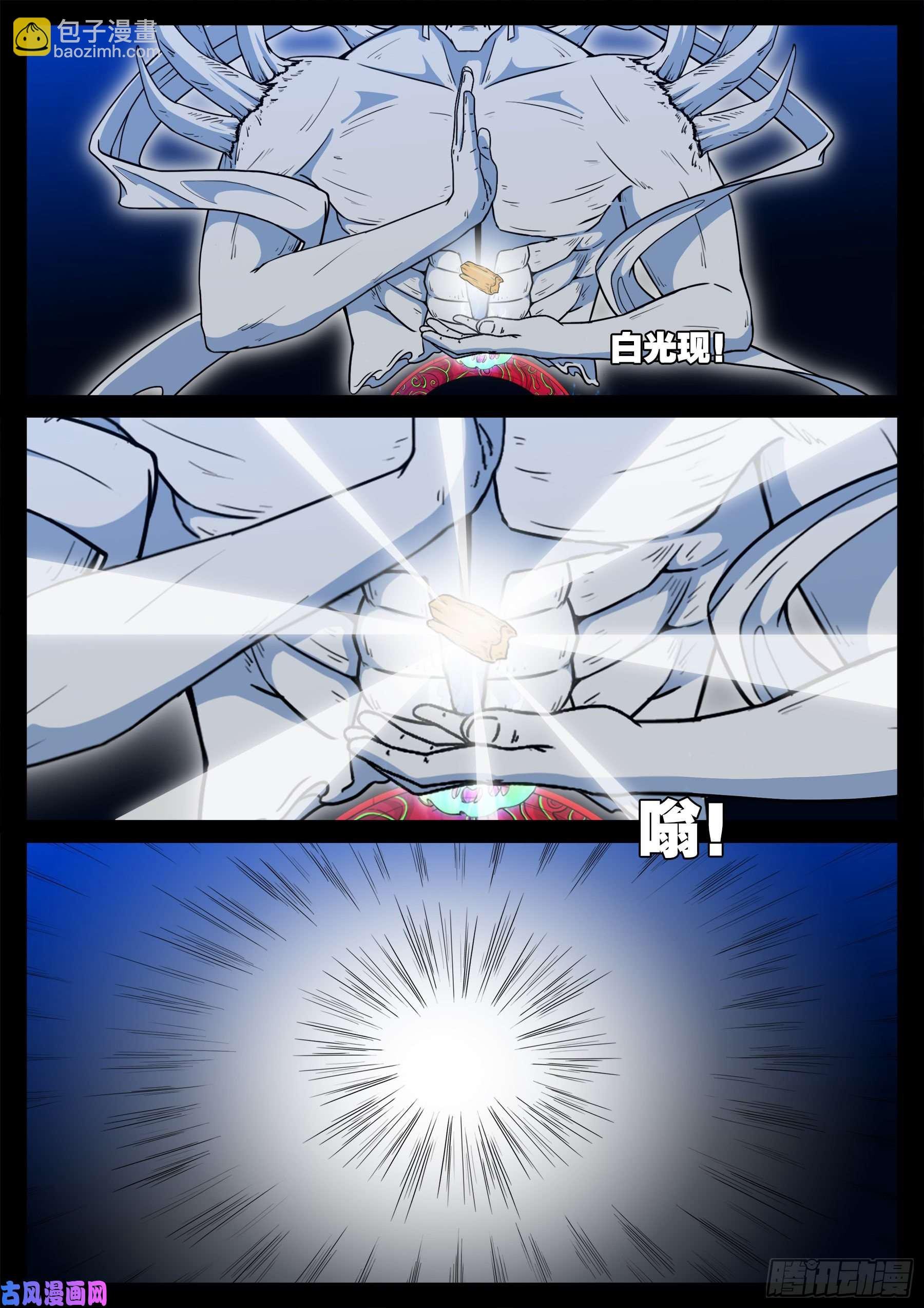三灾星 02