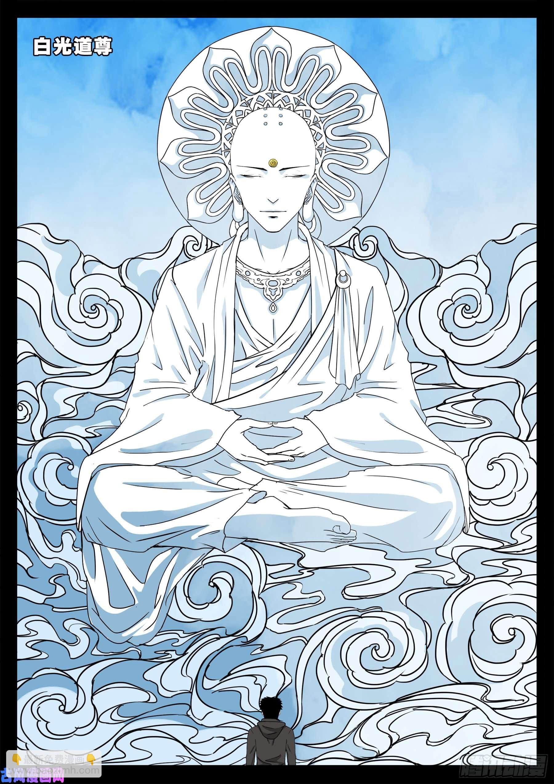 三灾星 02