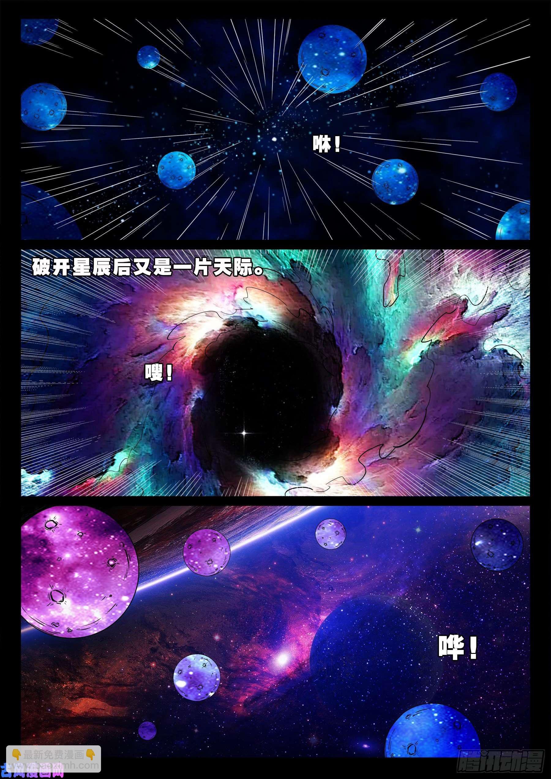 三灾星 02