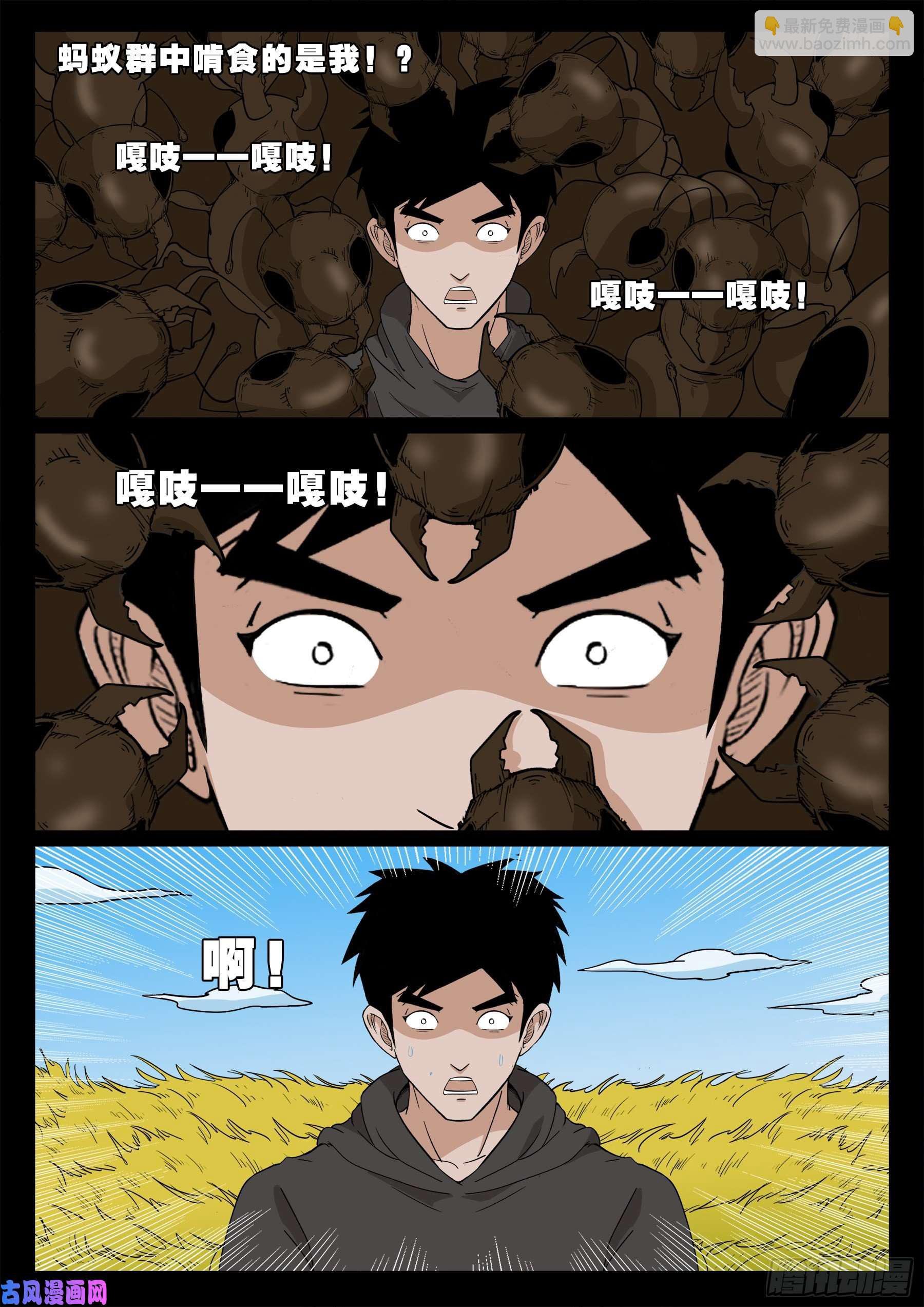 三灾星 02