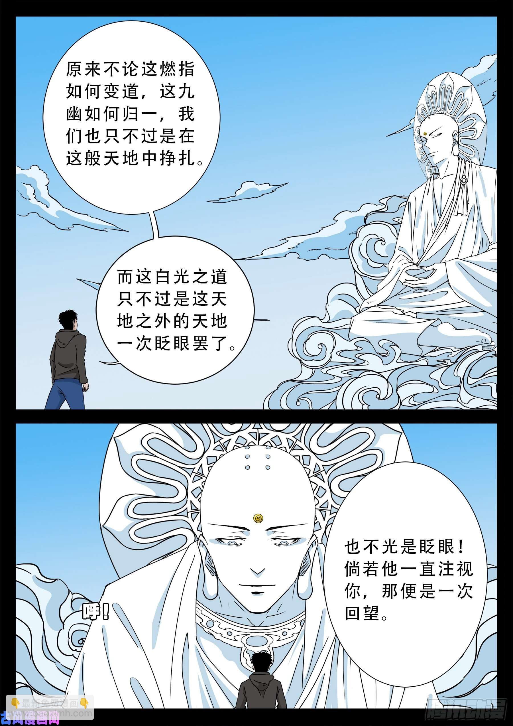三灾星 02