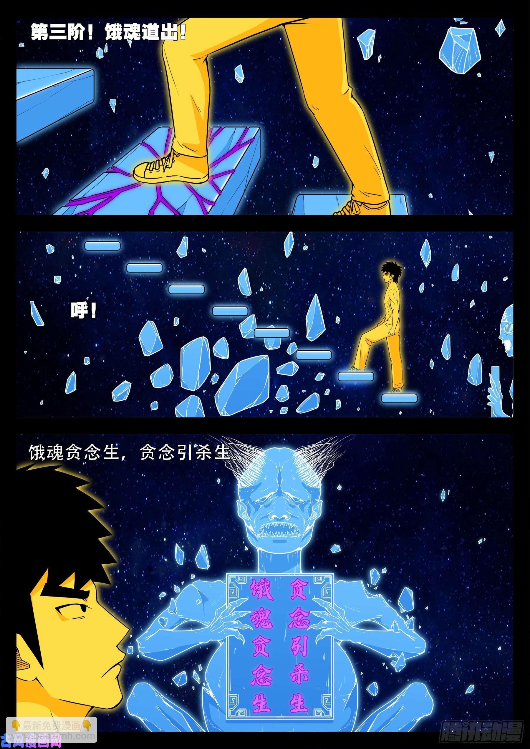 化轮话 03