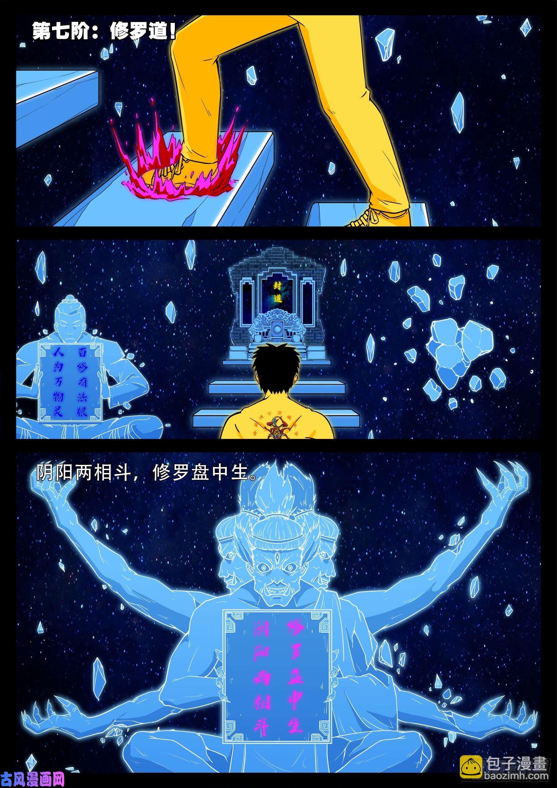 化轮话 03