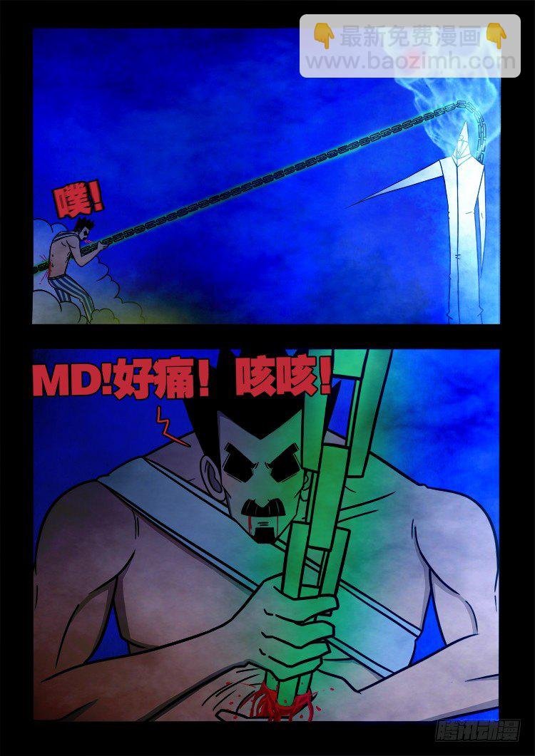渡关煞 15