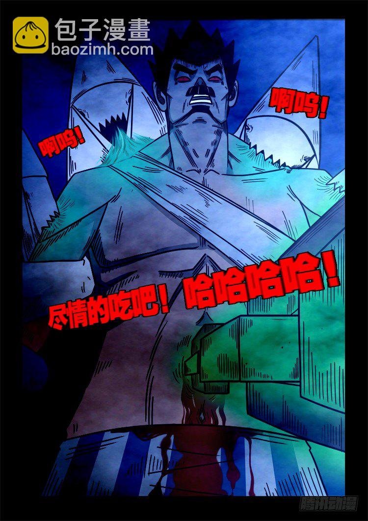渡关煞 15