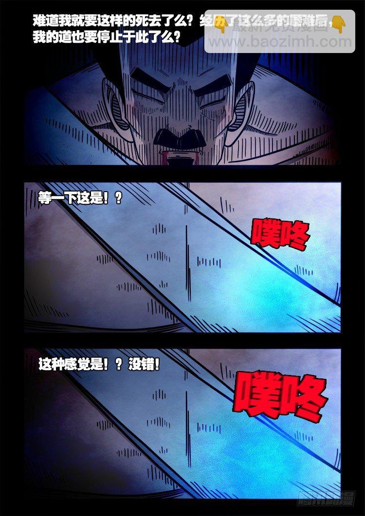 渡关煞 15