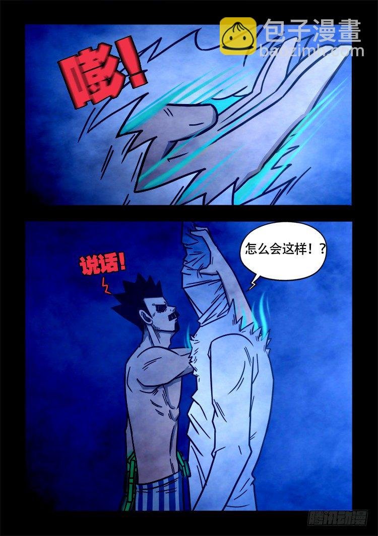渡关煞 15